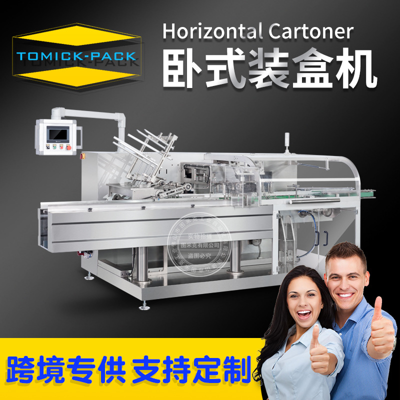 自動裝盒機一般都有哪些小故障？